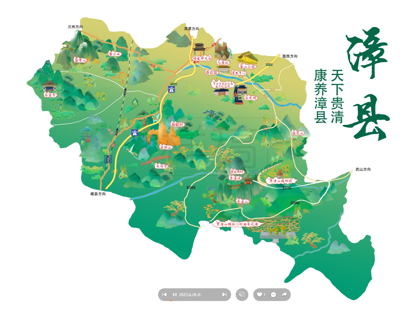 双牌漳县手绘地图